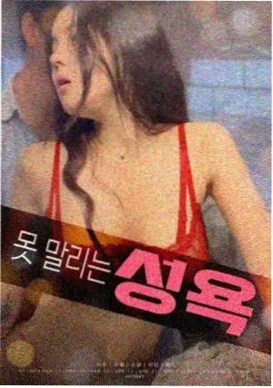 韩国电影熊出没 番外